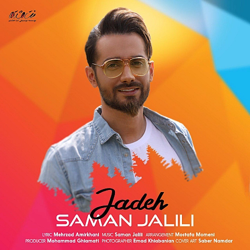 Cover artwork for Jadeh by Saman Jalili